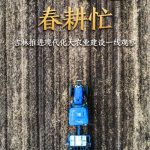 “黑土粮仓”春耕忙——吉林推进现代化大农业建设一线观察